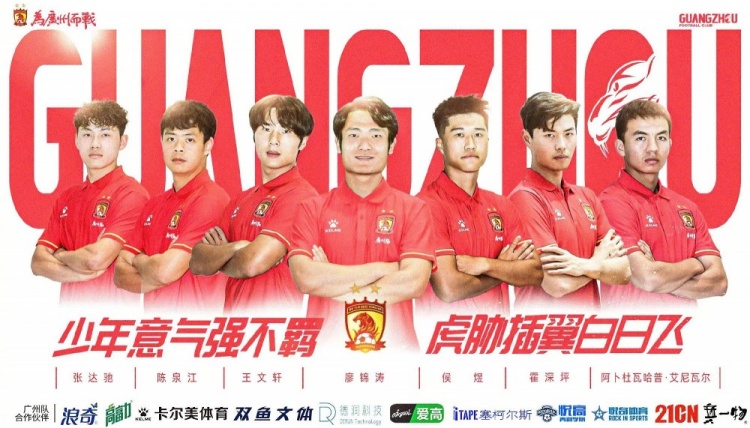  廣州隊(duì)球員王文軒轉(zhuǎn)會(huì)重慶銅梁龍，今年25歲，司職中衛(wèi) ???