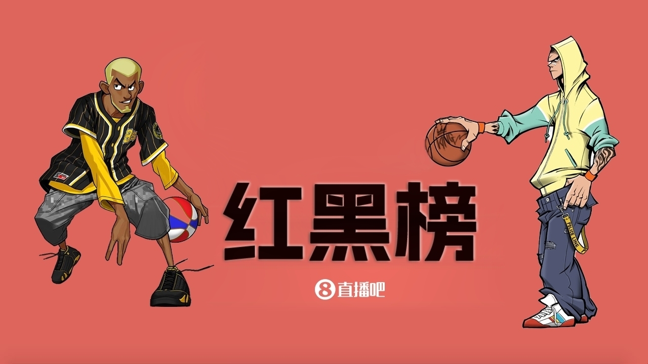  NBA第十一期紅黑榜：35歲老登依舊在 28歲米神何時歸？