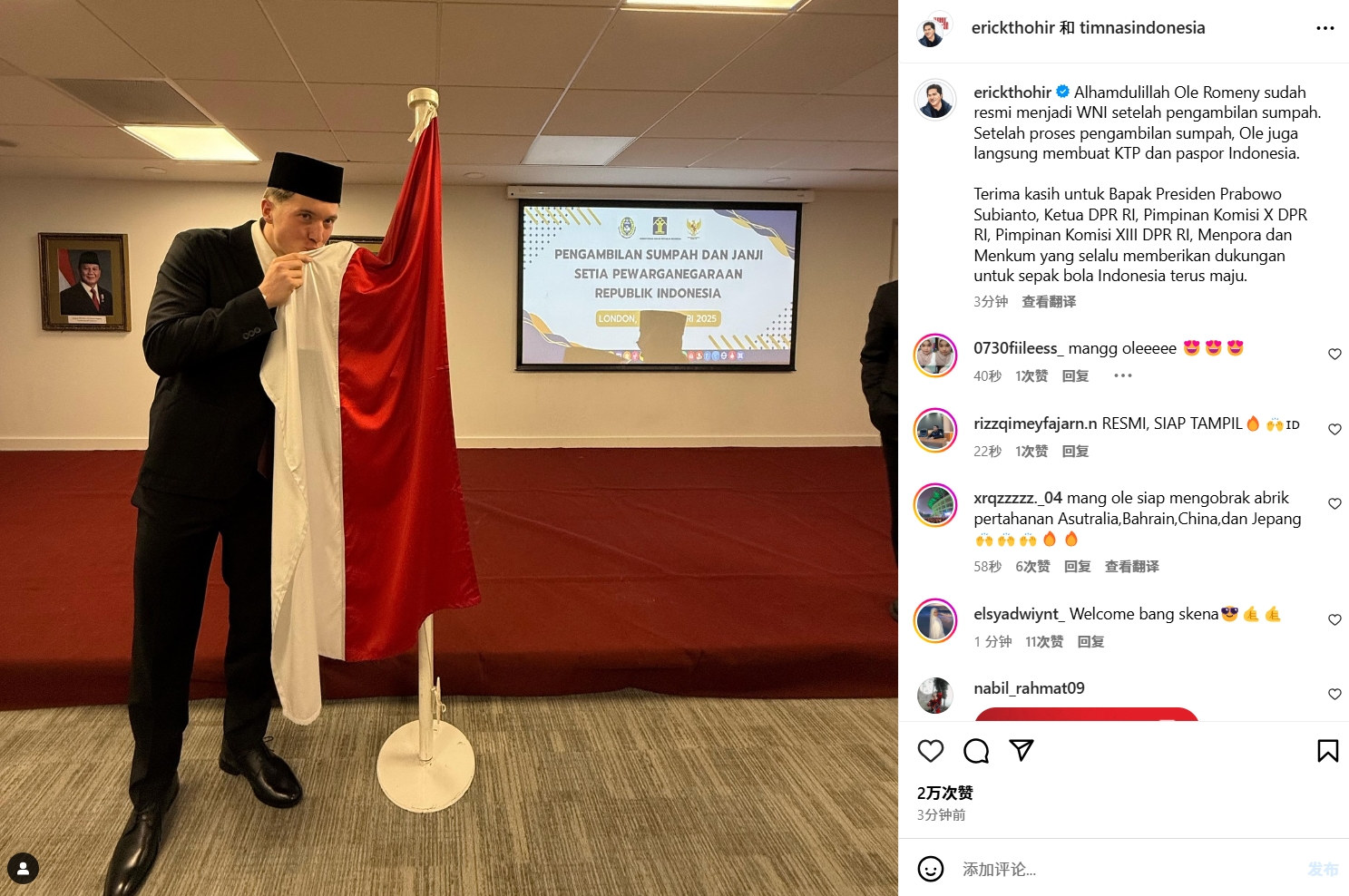  印尼歸化+1！印尼成功歸化24歲牛津聯(lián)前鋒，有望趕上18強(qiáng)賽！