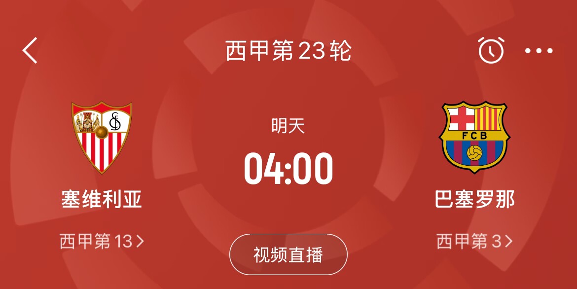  能否把握機(jī)會？皇馬戰(zhàn)平馬競，巴薩本輪若取勝可將分差縮小至2分