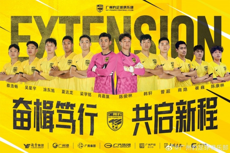  官方：廣州豹續(xù)約梁學(xué)銘、曾超、夏達龍、商隱等12名球員