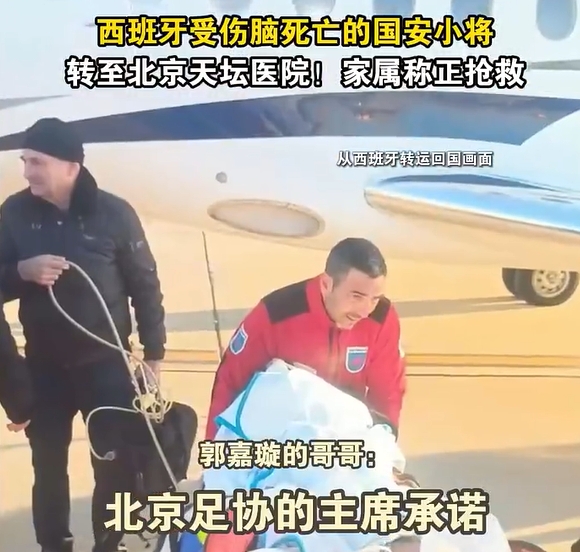  郭嘉璇哥哥：北京足協(xié)主席承諾找天壇醫(yī)院最好醫(yī)生，負(fù)責(zé)回國(guó)治療