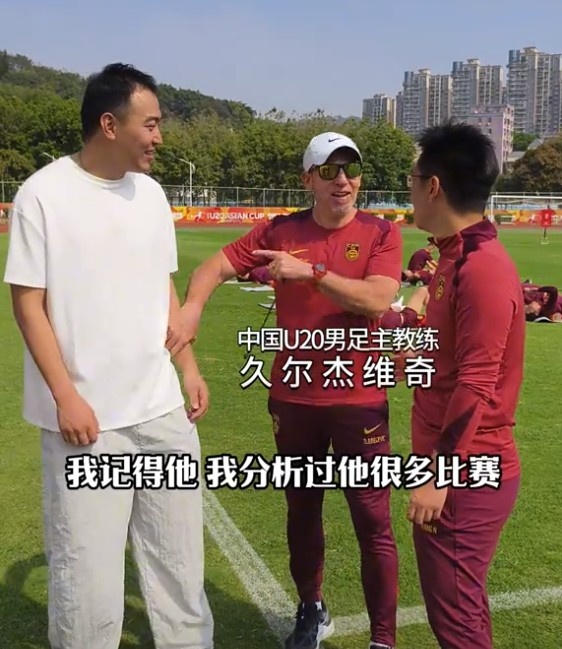 久爾杰維奇認出馮瀟霆：分析過他很多比賽，戰(zhàn)烏茲別克斯坦造點