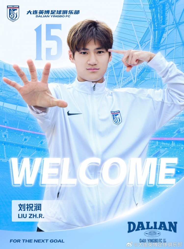  官方：劉祝潤(rùn)租借加盟大連英博，曾多次入選中國(guó)U21、U23國(guó)家隊(duì)