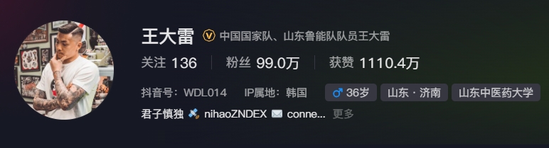  事出突然？泰山賽前幾小時(shí)亞冠退賽，王大雷社媒IP還顯示在韓國(guó)