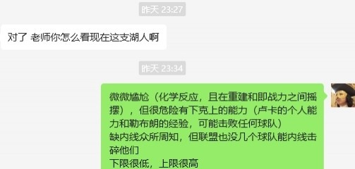  湖人……誰都能贏，誰都敢輸