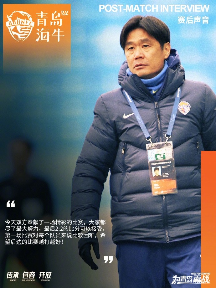  李霄鵬：2-2的比分可以接受，希望后邊的比賽越打越好