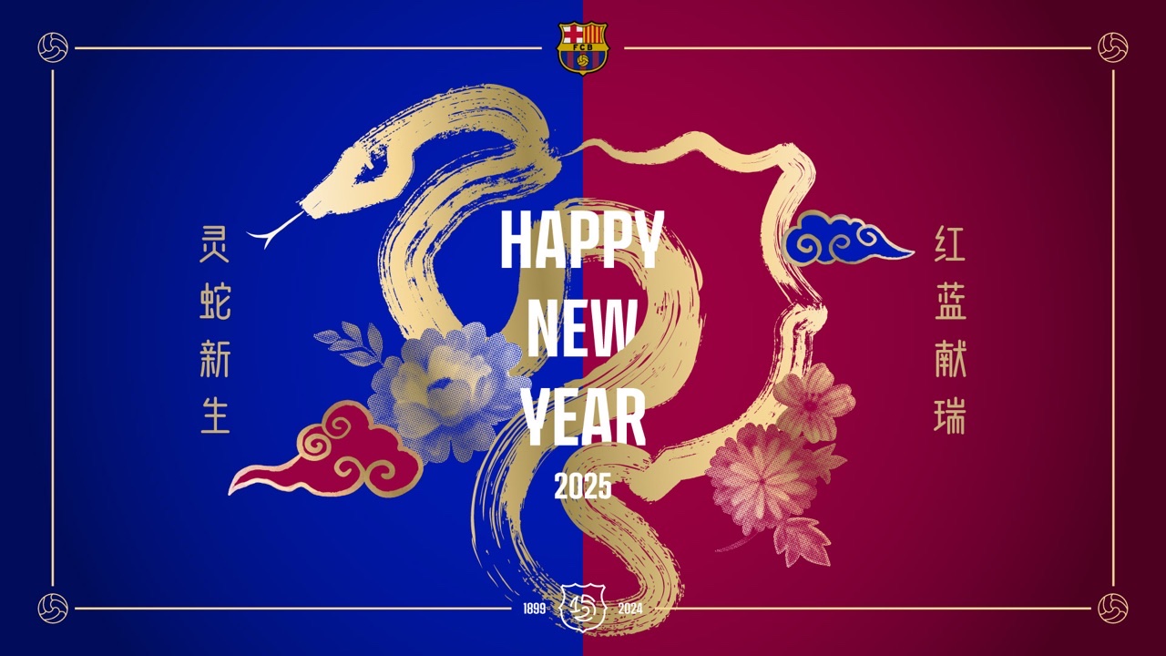  巴薩圓滿結(jié)束蛇年慶?；顒?祝愿薩迷擁有與蛇一樣的智慧和韌性
