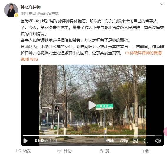  李鐵辯護(hù)律師：今天會見了我的當(dāng)事人，我們都繼續(xù)選擇相信和希冀