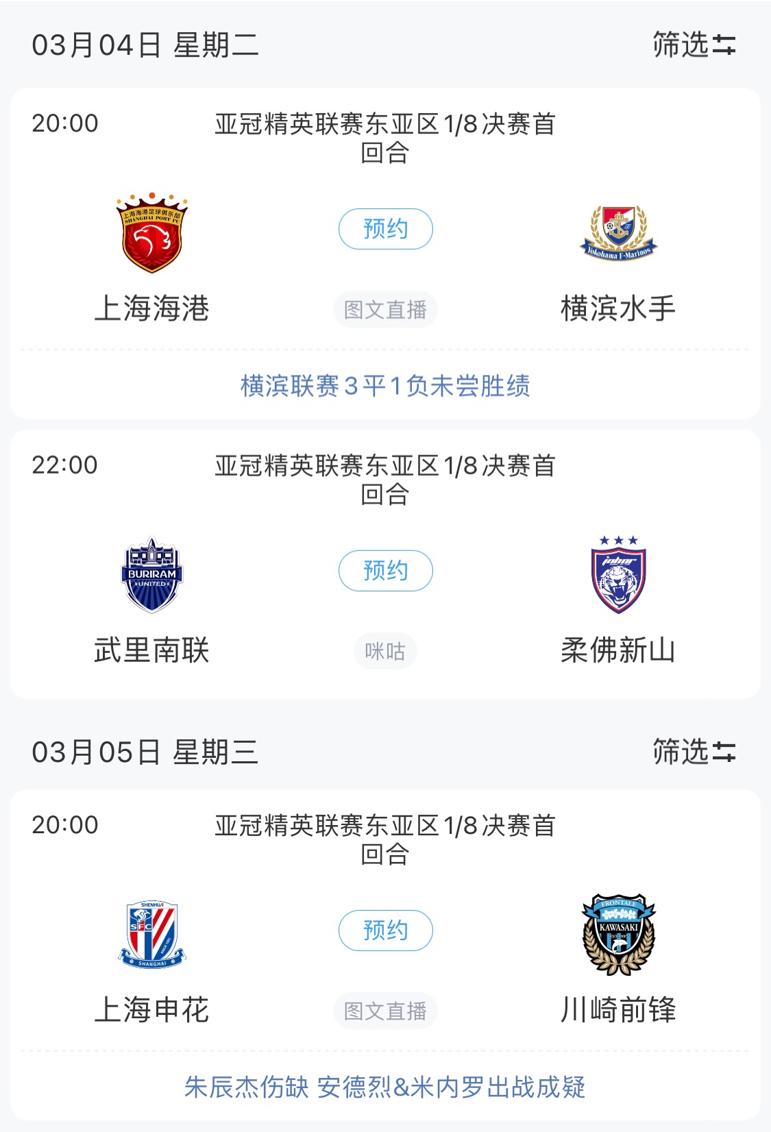  技術(shù)分僅領(lǐng)先泰國0.768！亞冠1/8決賽海港迎戰(zhàn)橫濱，申花明日出戰(zhàn)