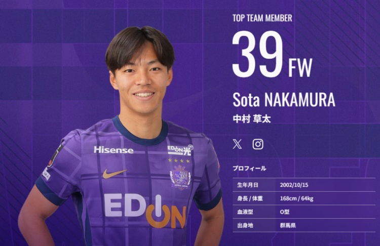  又一顆日本新星？！中村草太去年大學(xué)畢業(yè)，本賽季已8場6球1助