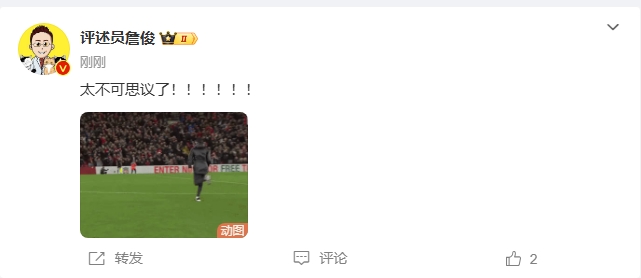  反殺巴黎！詹俊發(fā)文感嘆：太不可思議了?。。。。?！ ???！