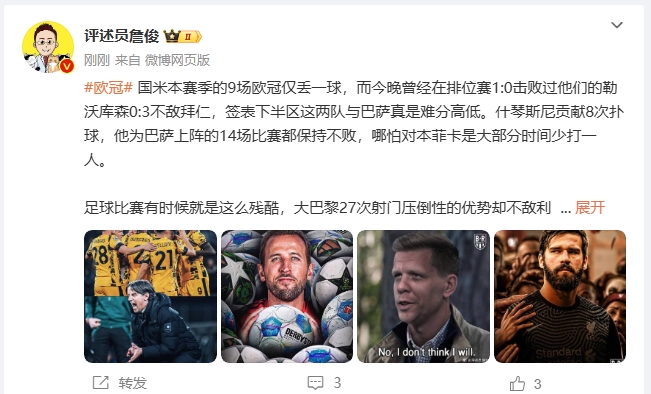  詹?。撼税⒗瞰I人類撲救精華！斯洛特經(jīng)受住最艱難考驗