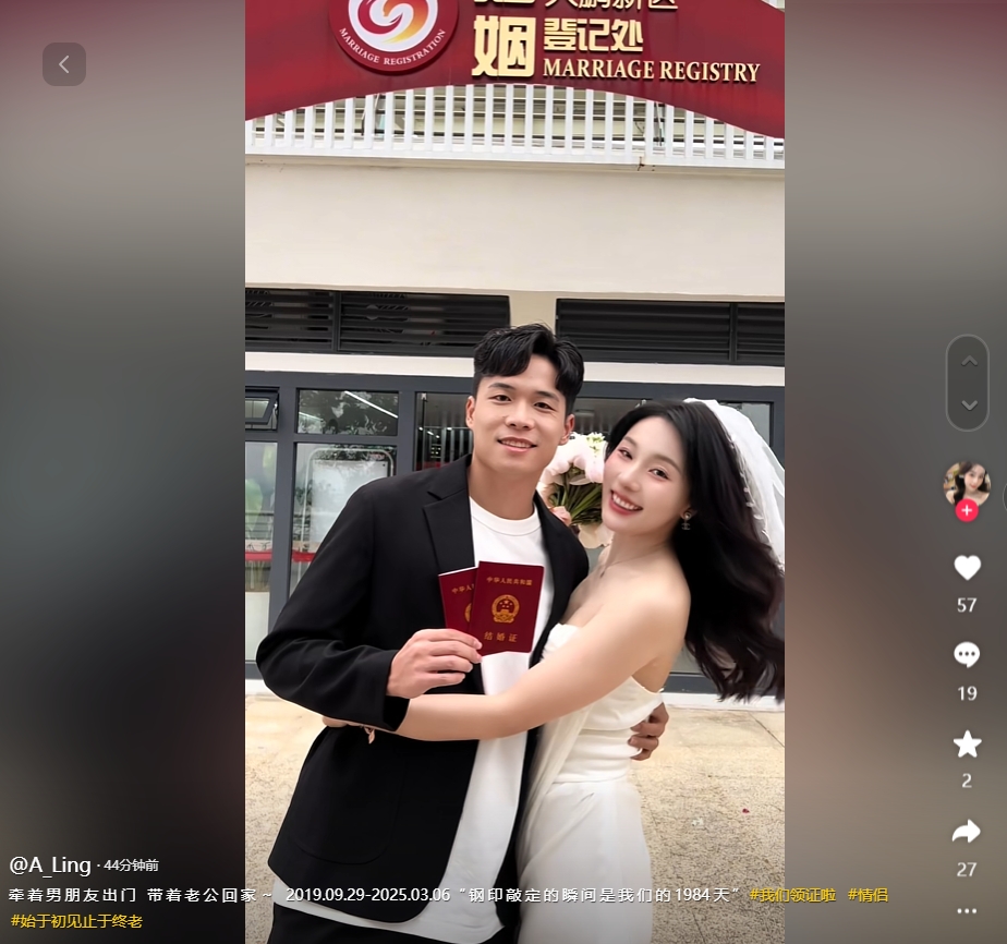  因補(bǔ)賽延遲！妻子曬與段劉愚領(lǐng)證視頻：牽男朋友出門，帶老公回家