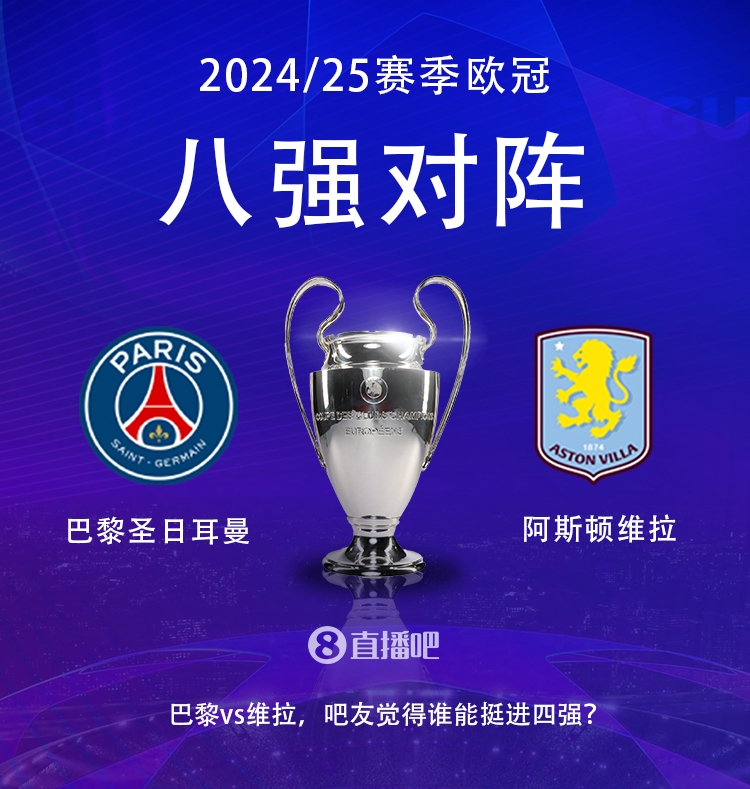  就打英超！巴黎本賽季0-2阿森納&4-2曼城&1-1利物浦，馬上打維拉