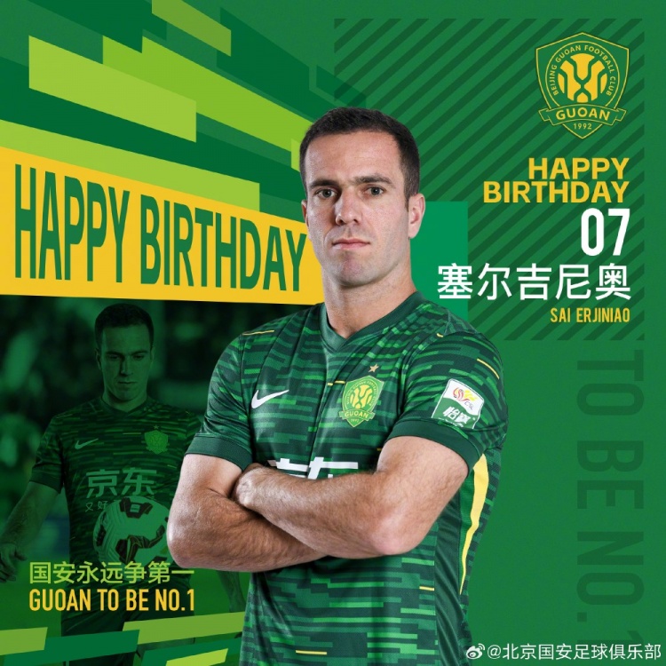  生日快樂(lè)！歸化國(guó)腳塞爾吉尼奧今天迎來(lái)30歲生日