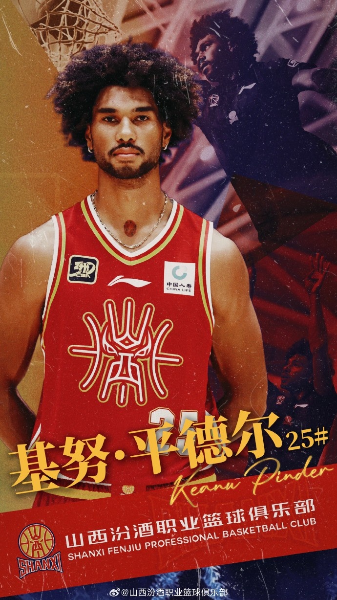  第10個外援！山西男籃官方：歡迎基努-平德爾加盟球隊