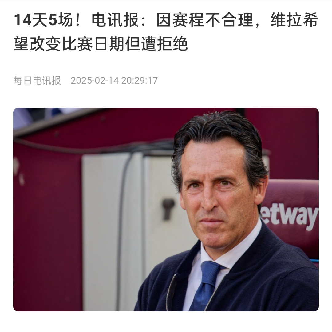  并非只有皇馬，天下苦賽程久矣！各大聯(lián)賽球員主帥近年紛紛抱怨