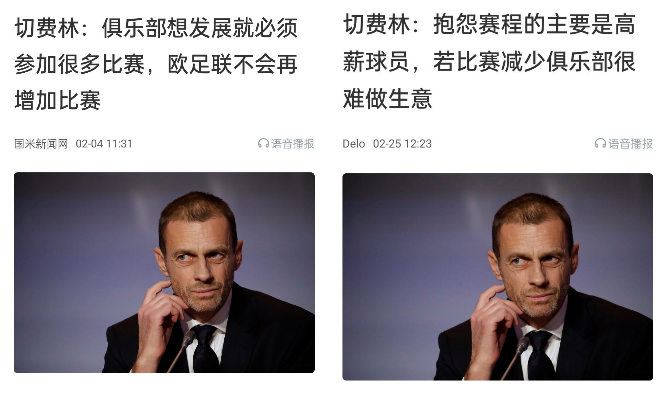  都是強(qiáng)隊(duì)抱怨？不多踢哪兒來(lái)高薪vs不休息怎能多踢，你怎么看