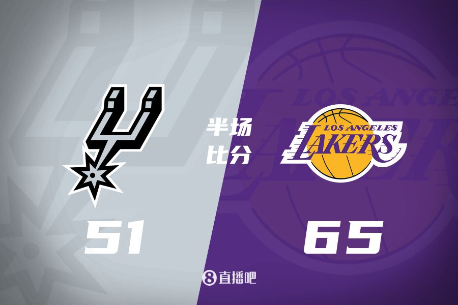  慢節(jié)奏！東契奇16分6板5助&里夫斯11分3助 湖人半場領(lǐng)先馬刺14分