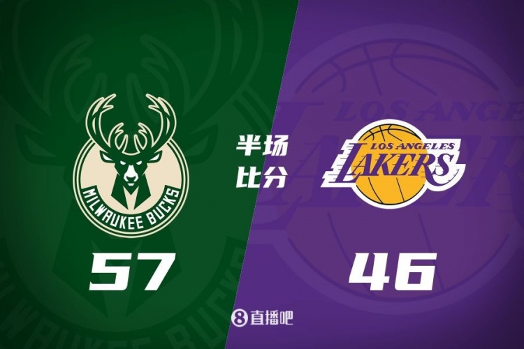  讓一套首發(fā)！布朗尼8分全隊(duì)最高 字母13+3 湖人半場落后雄鹿11分