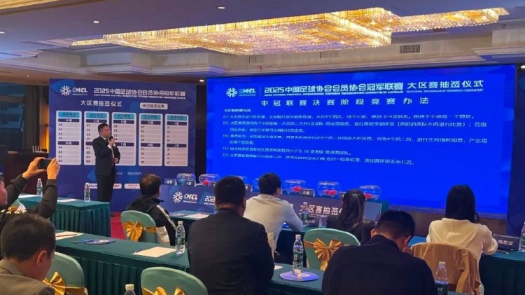  足球報：中國澳門U23受邀參加2025中冠聯(lián)賽，落位廣東三水賽區(qū)