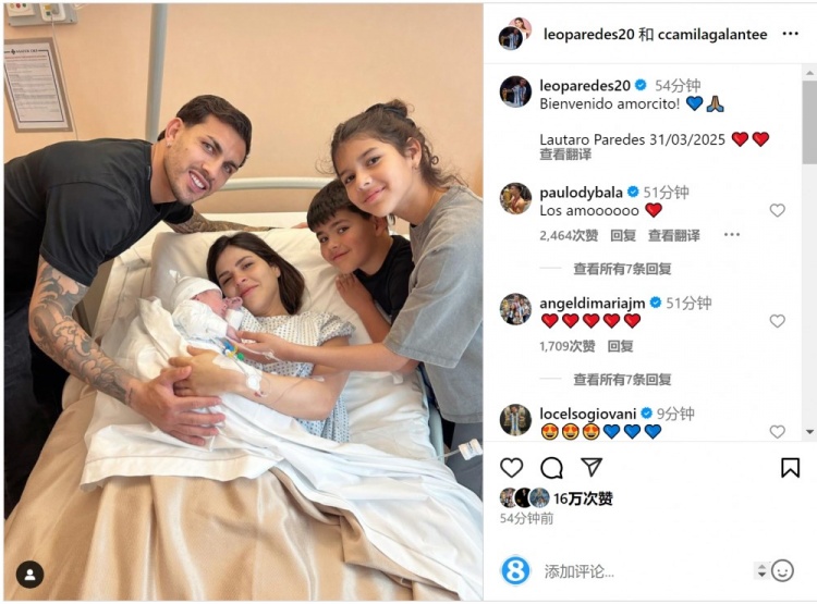  恭喜！帕雷德斯社媒慶祝第三個(gè)孩子出生，取名“勞塔羅”