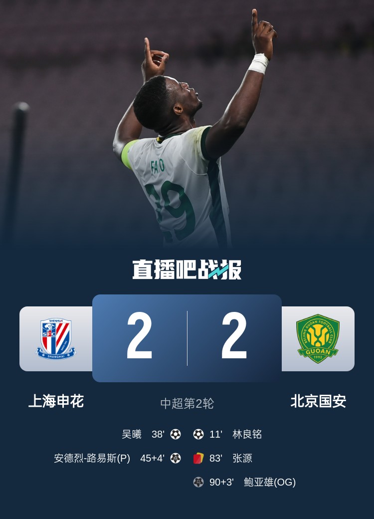  滬媒談京滬大戰(zhàn)：十年了，申花就是過不了這一關(guān)？